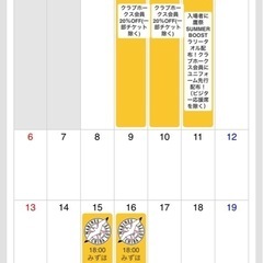 2025年　ホークス戦　6席分の画像