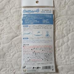 クールスカーフ　冷感タオルの画像