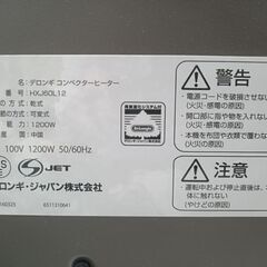 デロンギコンベクターヒーターの画像