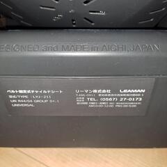 【決まりました】リーマン　チャイルドシートLYJ-211の画像
