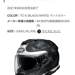 GT-Air II REMINISCE Sサイズ