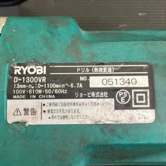 A2506-355     RYOBI ドリル D-1300VR リョウビ リョービ 大工道具 DIY 電気ドリル 動作確認済みの画像
