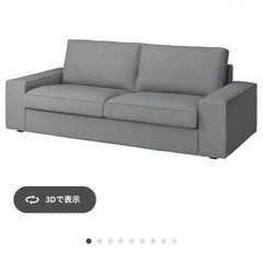 IKEAカウチソファの画像