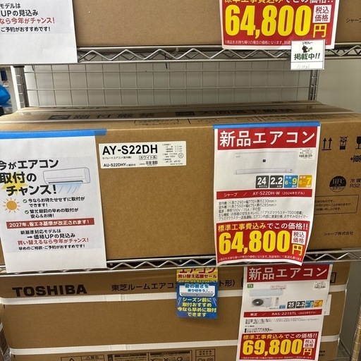 ☆ドリーム荒牧店☆新品エアコン/シャープ/AY-S22DH-W/2.2kw/2024年製/基本工事料込み