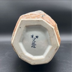 0083有田焼 光風作 花入れ 花瓶 印有 の画像