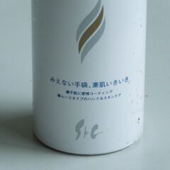 【ご成約済】シールスキン（油汚れ対応 スプレー式皮膚保護クリーム・未開封）の画像