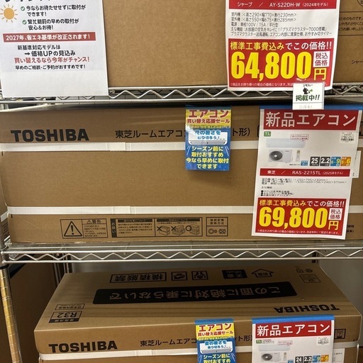 ☆ドリーム荒牧店☆☆ジモティー割有☆新品エアコン/TOSHIBA/RAS-2215TL/2.2kw/2025年製/基本工事料込み