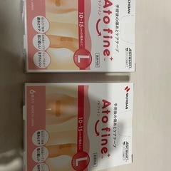 アトファイン