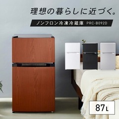 アイリス 2023 おしゃれ 一人暮らし 87L 冷蔵庫 中古 ...