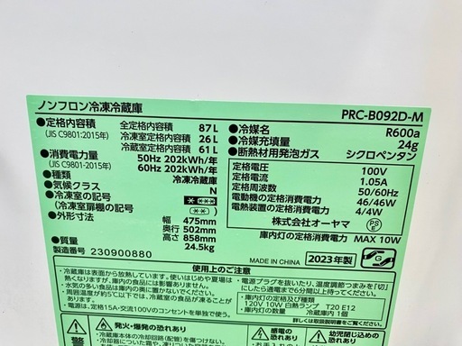 アイリス 2023 おしゃれ 一人暮らし 87L 冷蔵庫 中古 買取 家電 