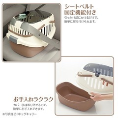 犬猫　リッチェル　キャリーケース　ピコ キャットキャリーの画像