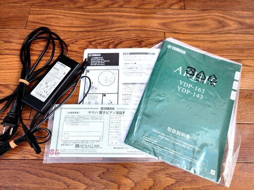 【送料無料、3ヶ月保証】★美品★ YAMAHA(ヤマハ) 電子ピアノ YDP-163R (16年製)