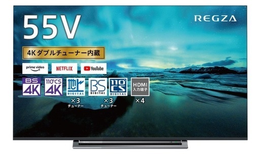 (決まりました)東芝 55V型 対応