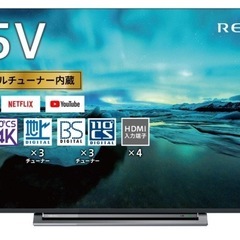 (決まりました)東芝 55V型 対応 