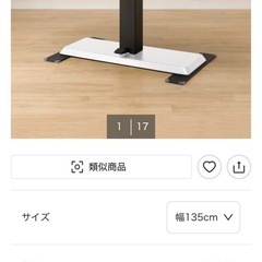 昇降ダイニングテーブル