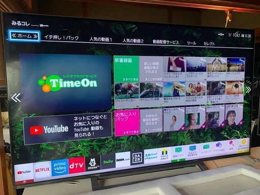 (決まりました)東芝 55V型 対応 