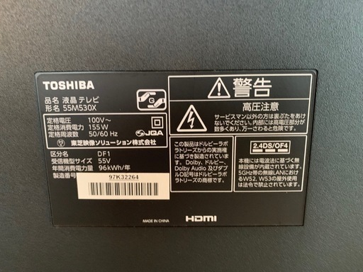 (決まりました)東芝 55V型 対応 
