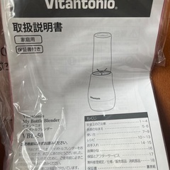 マイボトルブレンダーの画像