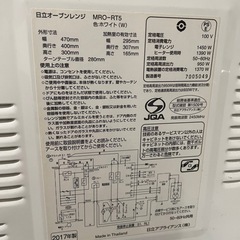 日立オーブンレンジの画像