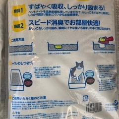 猫のトイレの砂の画像