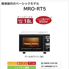 日立オーブンレンジの画像