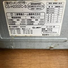 三菱IHクッキングヒーターの画像
