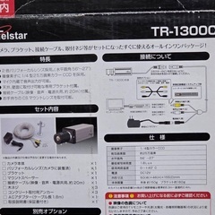 CCDカメラ★TRー1300C【一式】　　　の画像