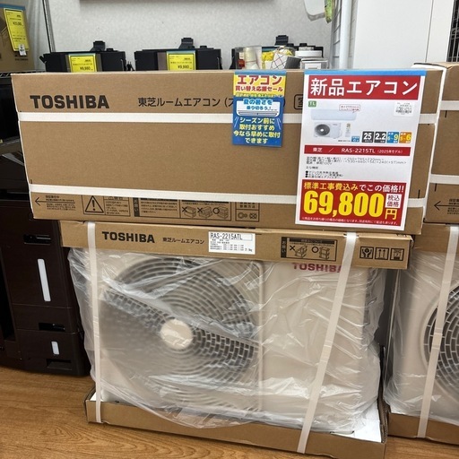 ☆ドリーム荒牧店☆☆ジモティー割有☆ 新品エアコン/東芝/RAS-2215TL/2.2kw/2025年製/基本工事料込み
