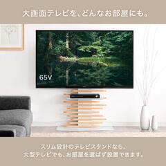 テレビスタンド 自立式 壁寄せテレビ テレビ台 お洒落
天然木


