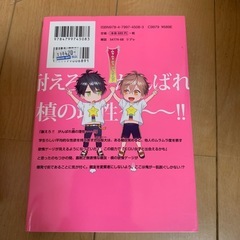 かんもくなしんゆうがただのムッツリでした。の画像