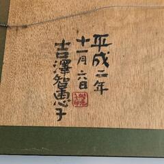 0614-062 絵の画像