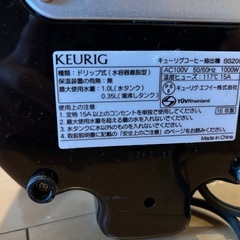 『取引成立 』コーヒーメーカー&ラックの画像