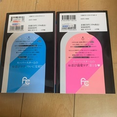 フラワーコミックス 今日も求婚されてます。の画像