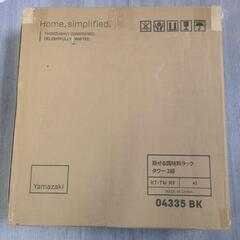 61t 山崎実業(Yamazaki) 【 完成品 ストッパーのみ要取付 】 隠せる 調味料ラック 2段 ブラック 約W12.5×D50～93×H52.5cm タワー tower 大容量 4335 y061406t の画像