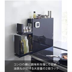 61t 山崎実業(Yamazaki) 【 完成品 ストッパーのみ要取付 】 隠せる 調味料ラック 2段 ブラック 約W12.5×D50～93×H52.5cm タワー tower 大容量 4335 y061406t の画像