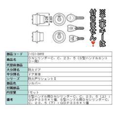 【☆即完売商品☆】鍵未開封 ジエスタ２ LIXIL TOSTEM 交換キー 3個の画像