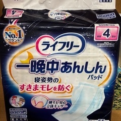 大人オムツ(ネピアテンダーテープタイプSサイズ)と尿取りパット(ライフリー一晩中あんしん尿とりパッド夜用)エルモアいちばん(お茶のカワイドパッド)の画像
