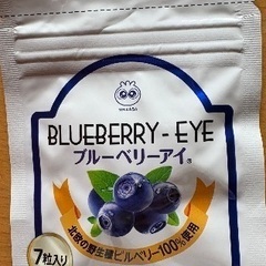 お試し７粒ブルーベリーアイ