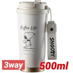 【新品未使用】スヌーピータンブラー ホワイト 500ml