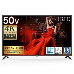 50型液晶テレビの画像