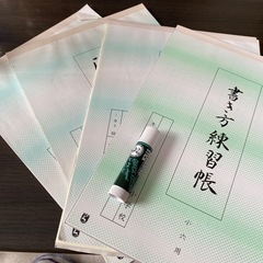 硬筆練習帳小6、中高よう