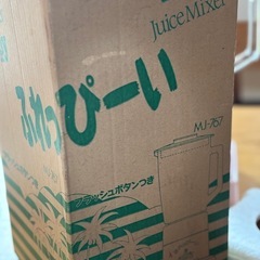 MATUDEN ミキサー　ふれっぴーいの画像