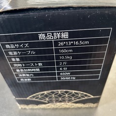 鬼滅の刃トースターの画像