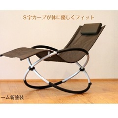 ロッキングチェア