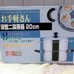 未使用保管品 深型2段蒸し器 20cm ステンレス製 IH対応 2.5L ホリシン 蒸し器 せいろ 西岡店の画像