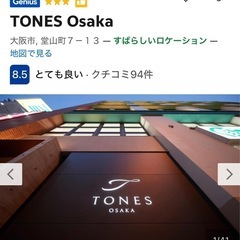 大阪　7/5　ホテル宿泊　ツイン26000円でお譲ります