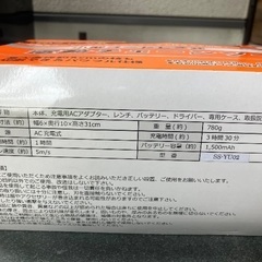 [新品未開封コードレス　電動チェーンソーの画像