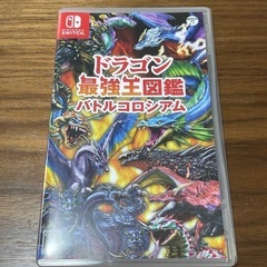 ドラゴン最強主図鑑 バトルコロシアム