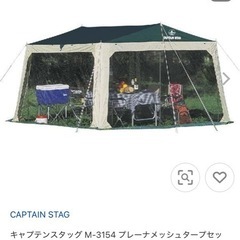 週末限定値下げ　3mタープテント蚊帳付き