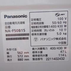 洗濯機★キレイ★　5.0kgの画像